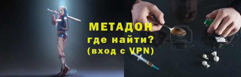 Метадон methadone  где купить   ОМГ ОМГ зеркало  Мосальск 